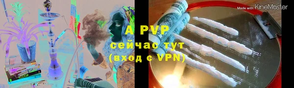 альфа пвп Балахна