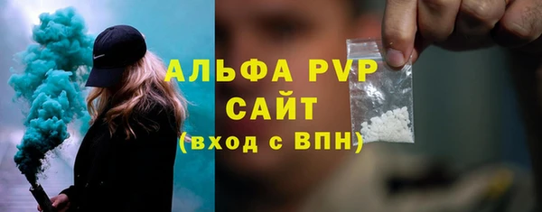 альфа пвп Балахна